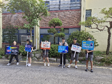 학교폭력예방활동