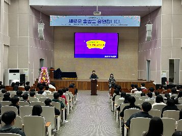 2025학년도 1학기 학교생활교육 실시